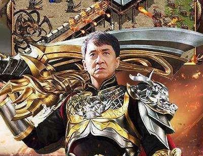 从成龙大哥代言传奇开始说起