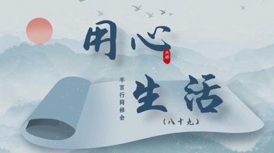 ​积极生活的图片 2024最火励志图片