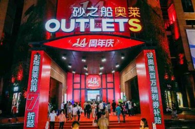 ​重庆砂之船奥莱打造不夜城，山城夜猫子集聚地，越夜越精彩