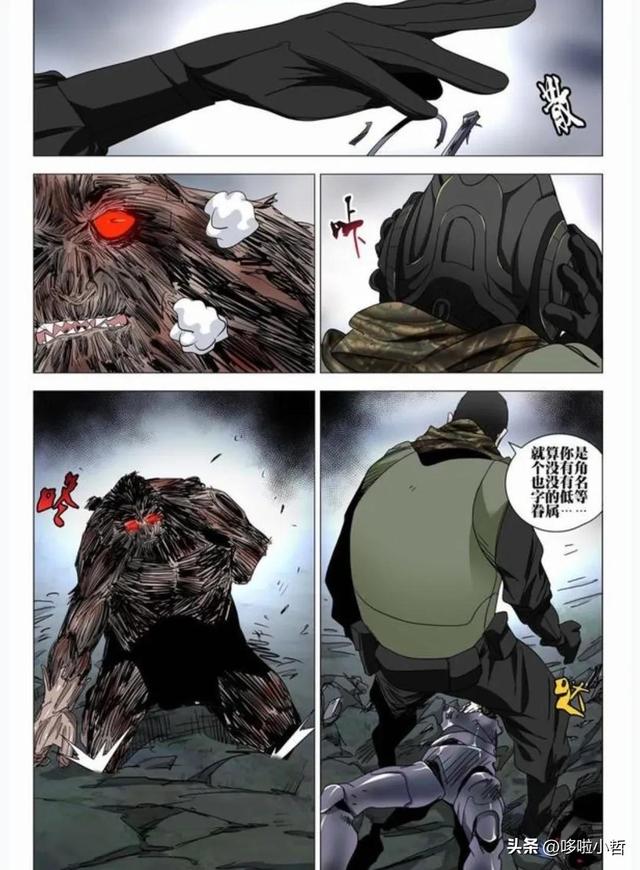 无根生就是张楚岚（一人之下最新漫画）(6)