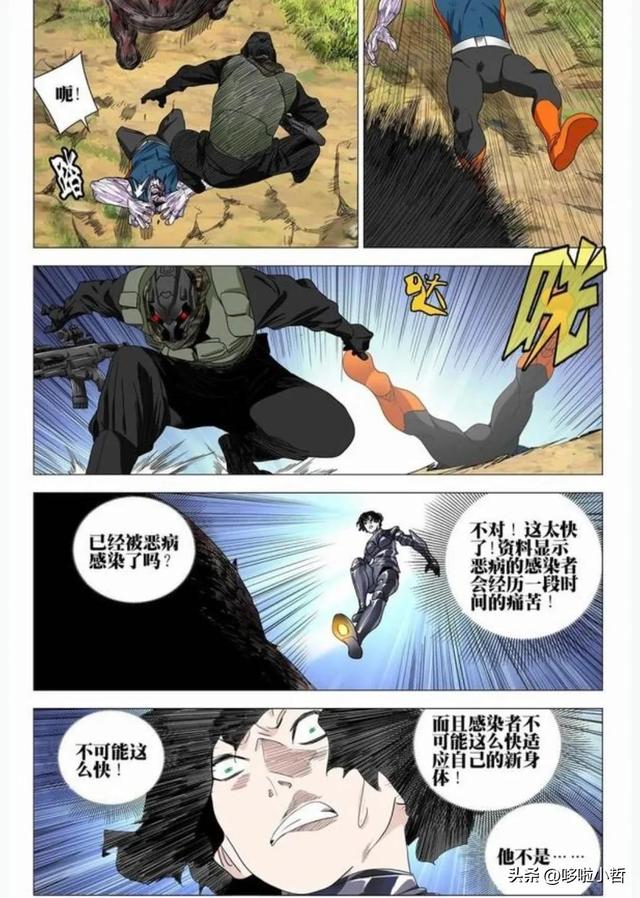 无根生就是张楚岚（一人之下最新漫画）(2)