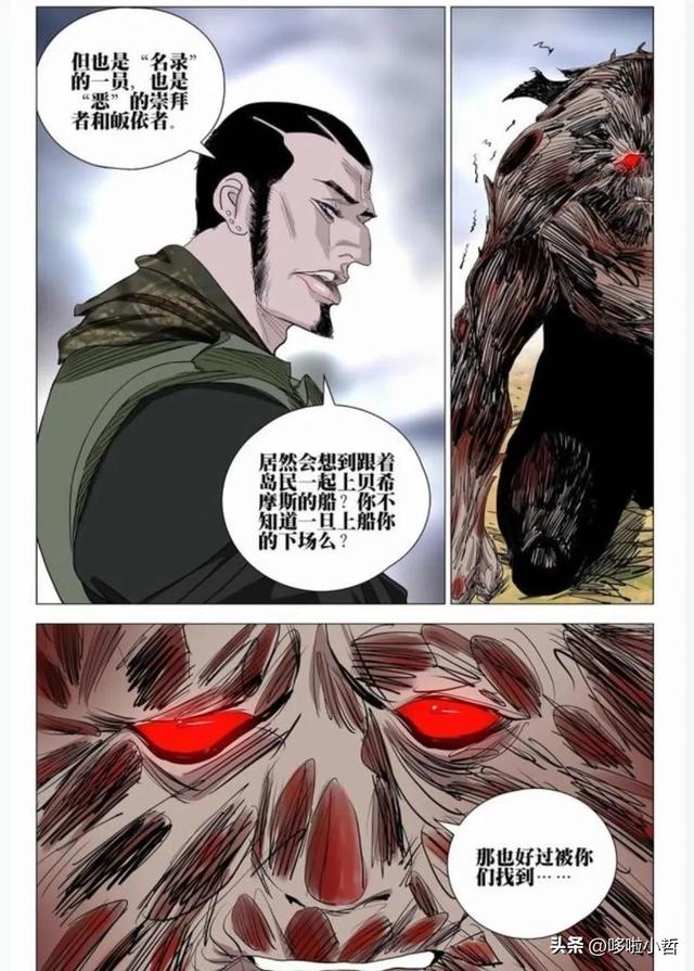 无根生就是张楚岚（一人之下最新漫画）(7)