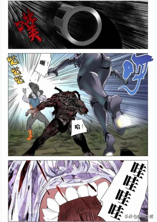 无根生就是张楚岚（一人之下最新漫画）(1)