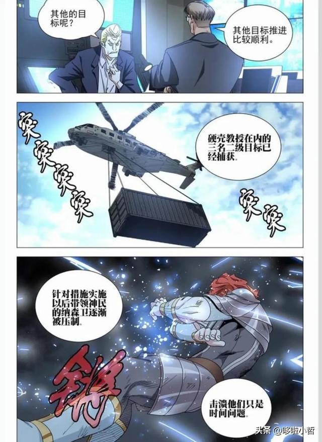 无根生就是张楚岚（一人之下最新漫画）(14)