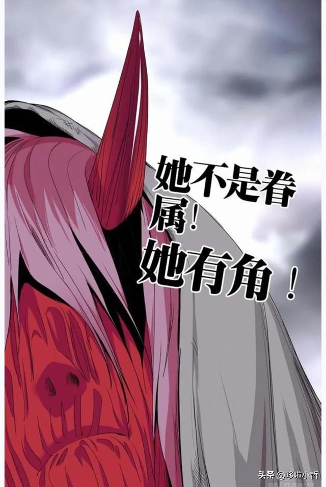 无根生就是张楚岚（一人之下最新漫画）(20)