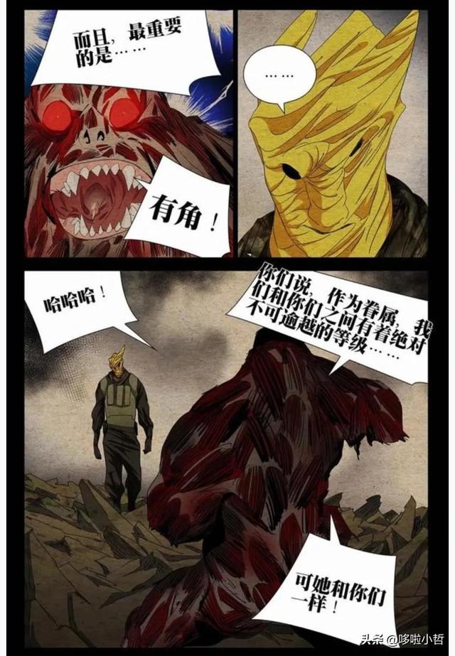 无根生就是张楚岚（一人之下最新漫画）(19)