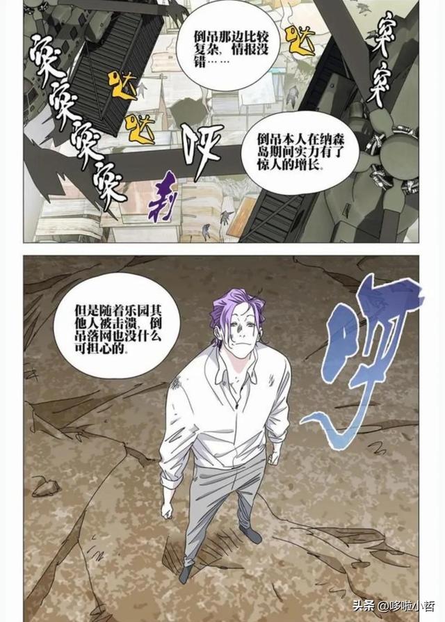 无根生就是张楚岚（一人之下最新漫画）(15)