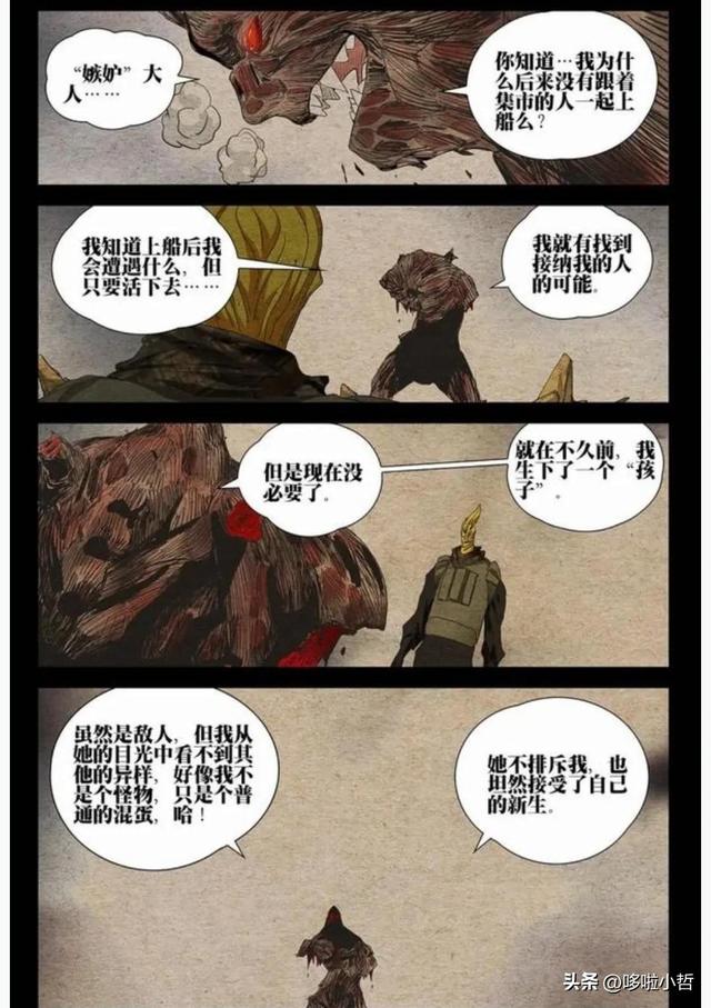 无根生就是张楚岚（一人之下最新漫画）(18)