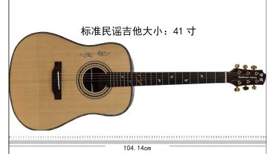 ​吉他尺寸(吉他38寸和41寸的区别)