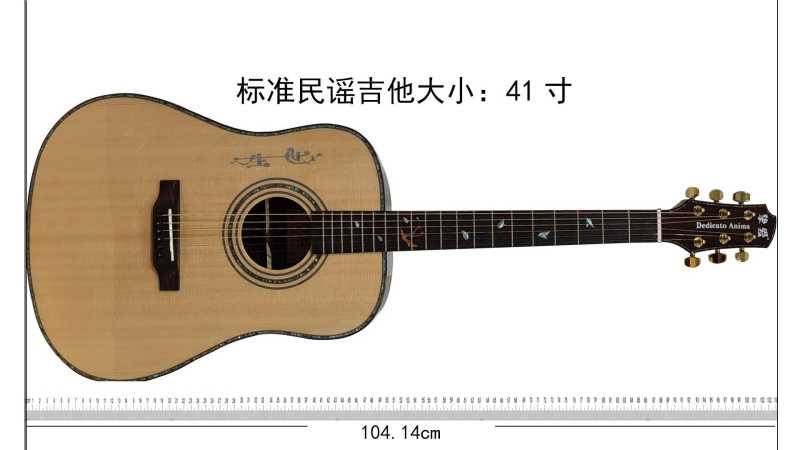 吉他尺寸(吉他38寸和41寸的区别)