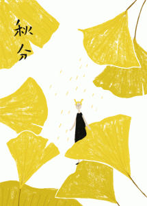 ​秋分已至，秋意浓是什么意思