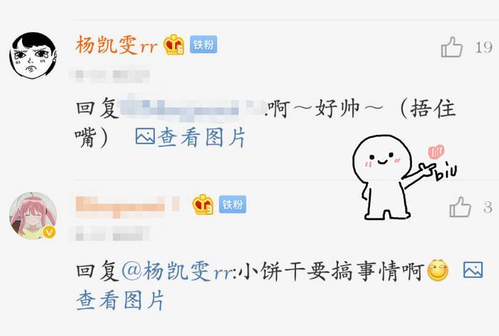 杨凯雯爱起来有多狠?晒照秀恩爱就算了,还和网友争风吃醋?