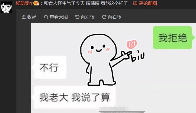 杨凯雯爱起来有多狠?晒照秀恩爱就算了,还和网友争风吃醋?