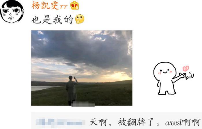 杨凯雯爱起来有多狠?晒照秀恩爱就算了,还和网友争风吃醋?