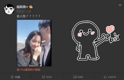 ​杨凯雯爱起来有多狠？晒照秀恩爱就算了，还和网友争风吃醋？