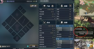 三、装备的选择