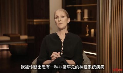 ​席琳迪翁最新情况(席琳·迪翁患“僵人综合征”)