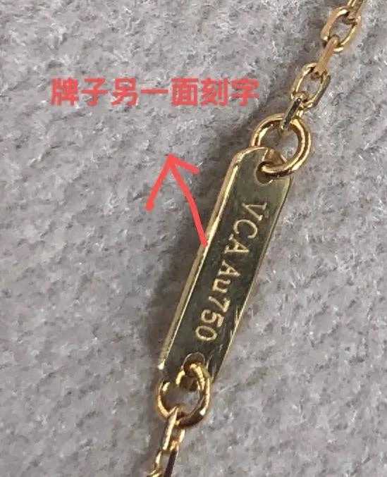 四叶草项链是什么牌子(梵克雅宝四叶草项链的鉴定技巧)
