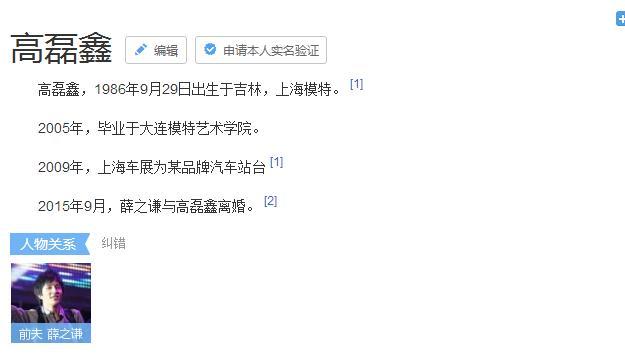 薛之谦高磊鑫爱情故事演唱会(薛之谦演唱会履行对前妻高磊鑫的承诺)(2)