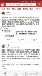 ​王海打假杜子建，自媒体人声讨，杜子建拉黑还不算完，铁粉无奈