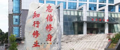 ​广西经济管理干部学院更名，设置为普通本科学校