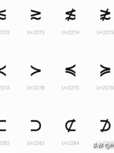 ​集合符号(集合符号大全含义)