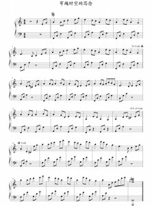 ​穿越时空的思念，钢琴谱简单版、简谱，曲谱分享
