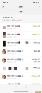 ​魏雨欣与吴亦凡聊天记录 吴亦凡聊天态度前后反差极大