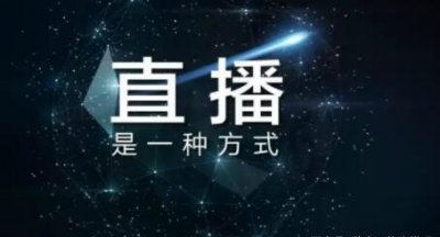 ​全民TV要凉凉，一天走上百名主播，小智这波怎么说