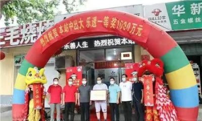 ​买彩票输了几十万