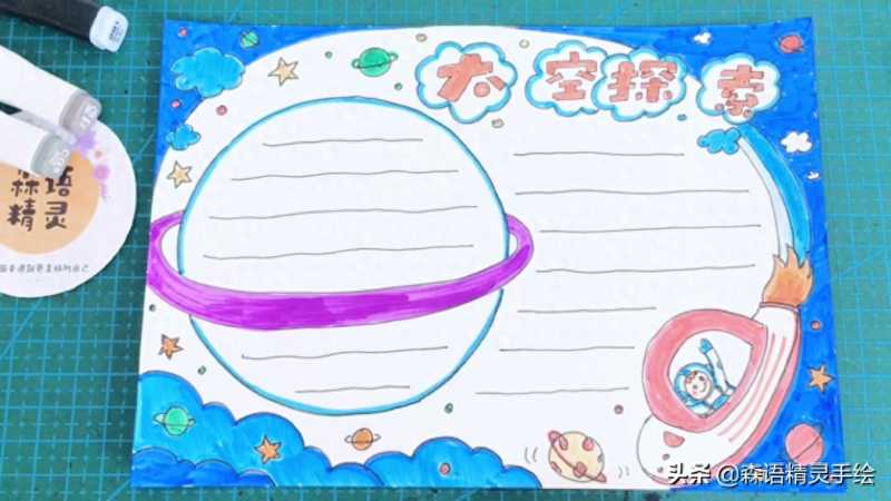 科技手抄报(科技手抄报图文教程)