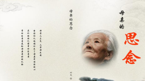 思念已故母亲短句,生日时思念已故母亲短句图6