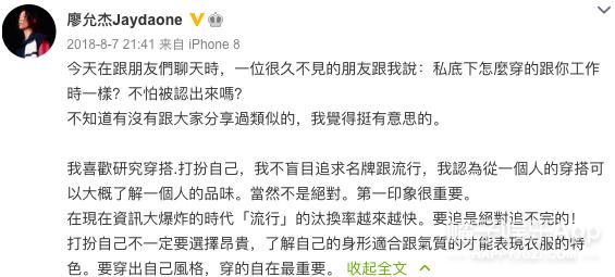 黑糖玛奇朵王子现在的样子(还记得黑糖玛奇朵里的小杰吗)(32)