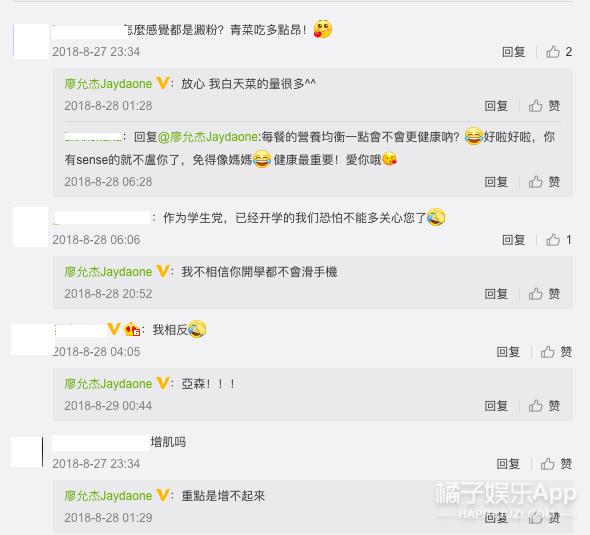 黑糖玛奇朵王子现在的样子(还记得黑糖玛奇朵里的小杰吗)(28)