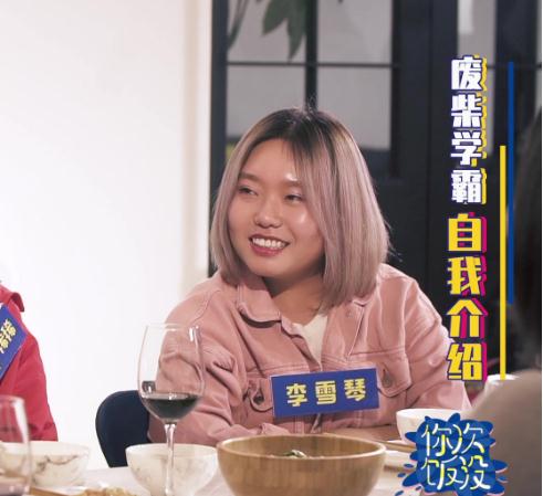 吴亦凡李雪琴什么梗