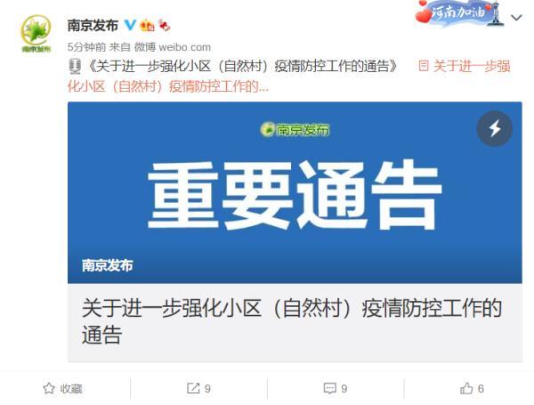 河北多地发布紧急通告(河北1地紧急通告)(6)