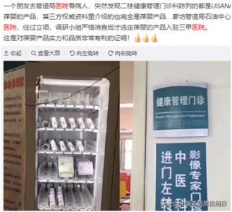 ​葆婴帝国：编织在医院里的暗网