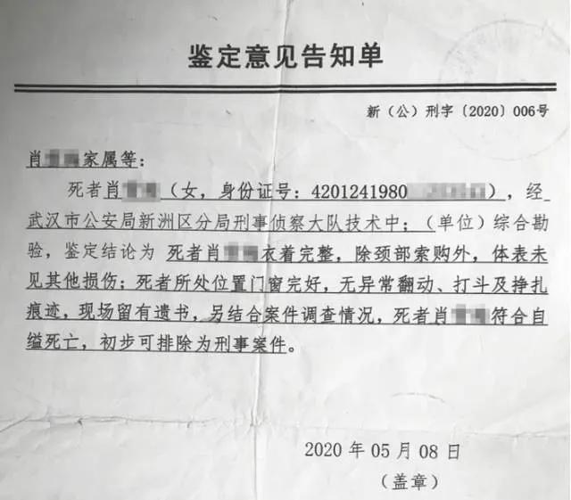 武汉一女子跳江身亡(武汉女子自杀前的三小时)(6)