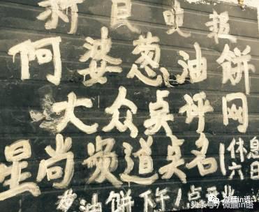 老上海正宗葱油饼(老上海老弄堂老年间的那些葱油饼)(18)