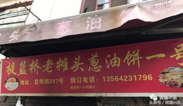 老上海正宗葱油饼(老上海老弄堂老年间的那些葱油饼)(23)