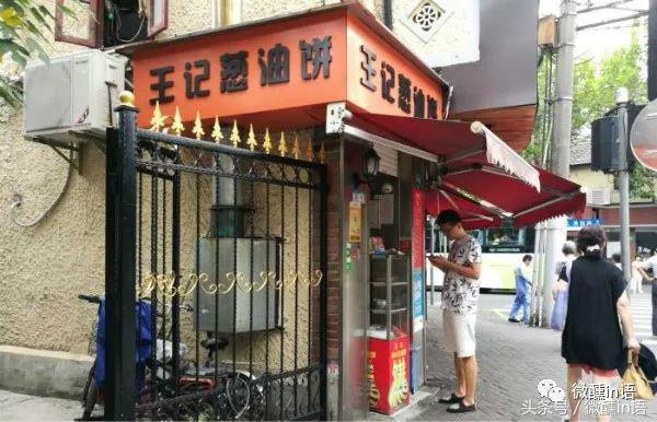 老上海正宗葱油饼(老上海老弄堂老年间的那些葱油饼)(13)