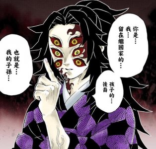 ​鬼灭之刃202话排名（上一曾为日之呼吸剑士）