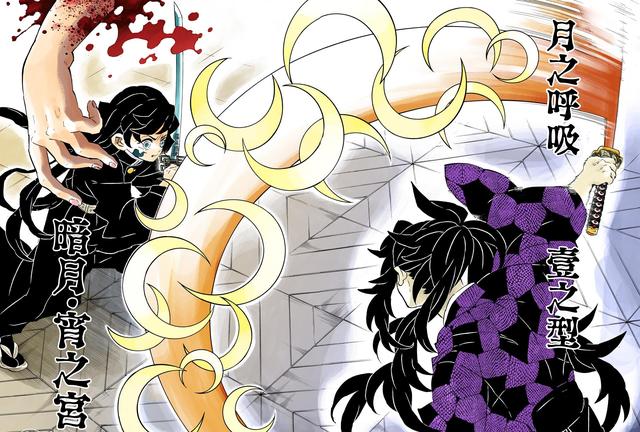 鬼灭之刃202话排名(上一曾为日之呼吸剑士)(3)