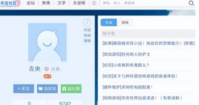 ​国内探灵第一人左央，通灵游戏后神秘失踪事件始末