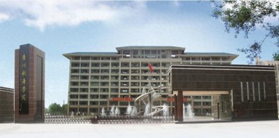 ​将改名？专插本公办海事院校——广州航海学院