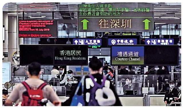 香港通关优先条件(深圳新增通关名额)(2)