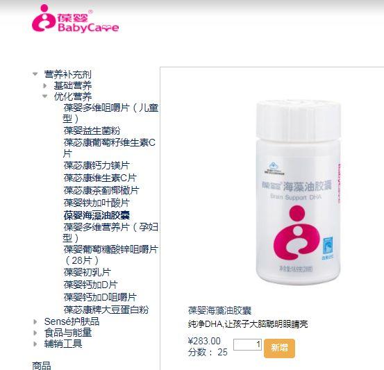 国内婴幼儿藻油dha排行榜前十名(一起测揭晓葆婴海藻油DHA实测含量超标称值一倍多)(3)