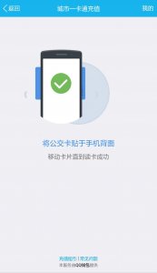 ​还在排队充值公交卡？聪明的你应该选择这些方便又好用的软件！