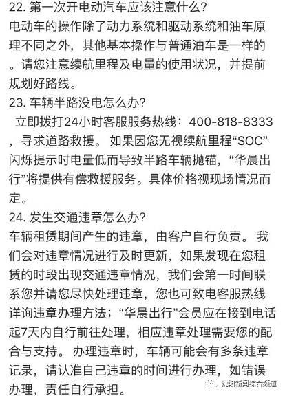 沈阳现在有啥共享汽车(定准了沈阳共享汽车)(19)