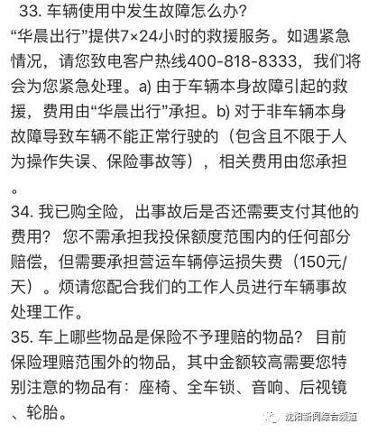 沈阳现在有啥共享汽车(定准了沈阳共享汽车)(23)